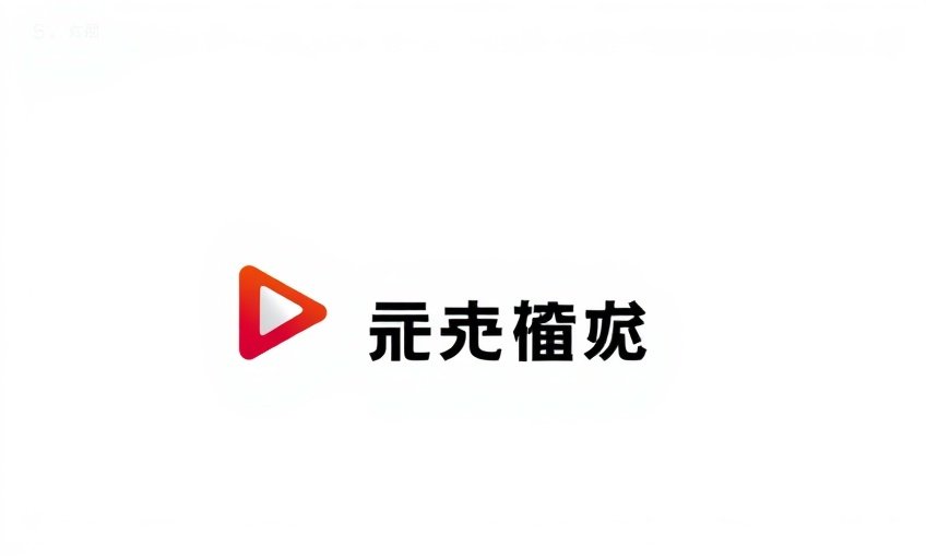 腾讯视频 - 两性影院合作伙伴